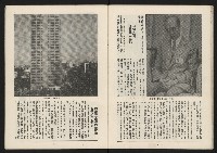 《民主平等NO.13》藏品圖，第12張