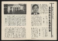 《民主平等NO.13》藏品圖，第19張