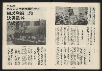《民主平等NO.13》藏品圖，第20張