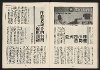 《民主平等NO.13》藏品圖，第23張