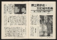 《民主平等NO.13》藏品圖，第24張