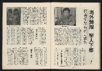 《民主平等NO.13》藏品圖，第25張