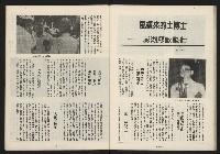 《民主平等NO.13》藏品圖，第26張