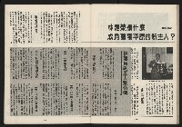 《民主平等NO.13》藏品圖，第27張