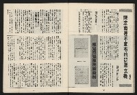 《民主平等NO.13》藏品圖，第28張