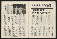 《民主平等NO.13》藏品圖，第29張