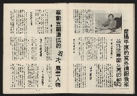《民主平等NO.13》藏品圖，第30張