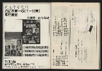 《民主平等NO.13》藏品圖，第34張