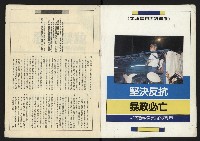 《自由台灣週刊NO.4》藏品圖，第2張