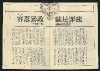 《自由台灣週刊NO.4》藏品圖，第3張