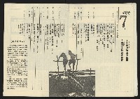 《自由台灣週刊NO.4》藏品圖，第4張