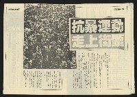 《自由台灣週刊NO.4》藏品圖，第5張