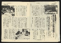 《自由台灣週刊NO.4》藏品圖，第6張