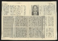 《自由台灣週刊NO.4》藏品圖，第7張