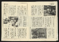 《自由台灣週刊NO.4》藏品圖，第8張
