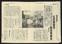 《自由台灣週刊NO.4》藏品圖，第9張