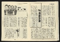 《自由台灣週刊NO.4》藏品圖，第10張