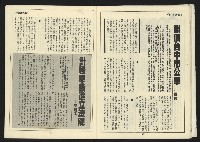 《自由台灣週刊NO.4》藏品圖，第11張