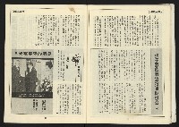 《自由台灣週刊NO.4》藏品圖，第12張
