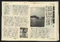 《自由台灣週刊NO.4》藏品圖，第13張