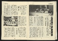 《自由台灣週刊NO.4》藏品圖，第14張