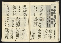 《自由台灣週刊NO.4》藏品圖，第15張