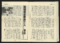 《自由台灣週刊NO.4》藏品圖，第16張