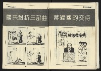 《自由台灣週刊NO.4》藏品圖，第17張