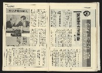 《自由台灣週刊NO.4》藏品圖，第18張