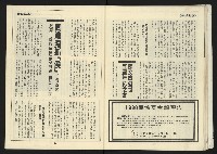 《自由台灣週刊NO.4》藏品圖，第19張