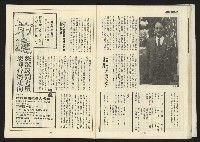 《自由台灣週刊NO.4》藏品圖，第20張