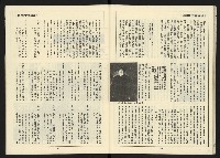 《自由台灣週刊NO.4》藏品圖，第22張