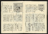 《自由台灣週刊NO.4》藏品圖，第24張