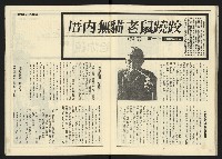 《自由台灣週刊NO.4》藏品圖，第25張