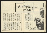 《自由台灣週刊NO.4》藏品圖，第26張