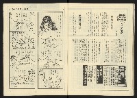 《自由台灣週刊NO.4》藏品圖，第27張