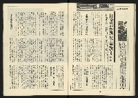 《自由台灣週刊NO.4》藏品圖，第28張