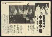 《自由台灣週刊NO.4》藏品圖，第29張