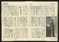 《自由台灣週刊NO.4》藏品圖，第30張