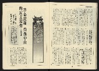 《自由台灣週刊NO.4》藏品圖，第32張