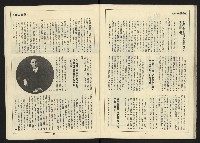 《自由台灣週刊NO.4》藏品圖，第33張