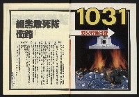 《自由台灣週刊NO.11》藏品圖，第2張
