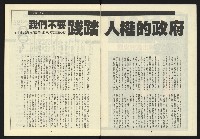 《自由台灣週刊NO.11》藏品圖，第3張