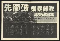 《自由台灣週刊NO.11》藏品圖，第5張