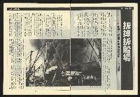 《自由台灣週刊NO.11》藏品圖，第6張