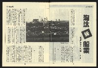 《自由台灣週刊NO.11》藏品圖，第7張