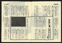 《自由台灣週刊NO.11》藏品圖，第8張