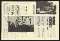 《自由台灣週刊NO.11》藏品圖，第9張