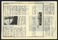 《自由台灣週刊NO.11》藏品圖，第10張
