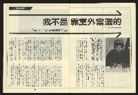 《自由台灣週刊NO.11》藏品圖，第11張
